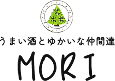 うまい酒とゆかいな仲間達 MORI